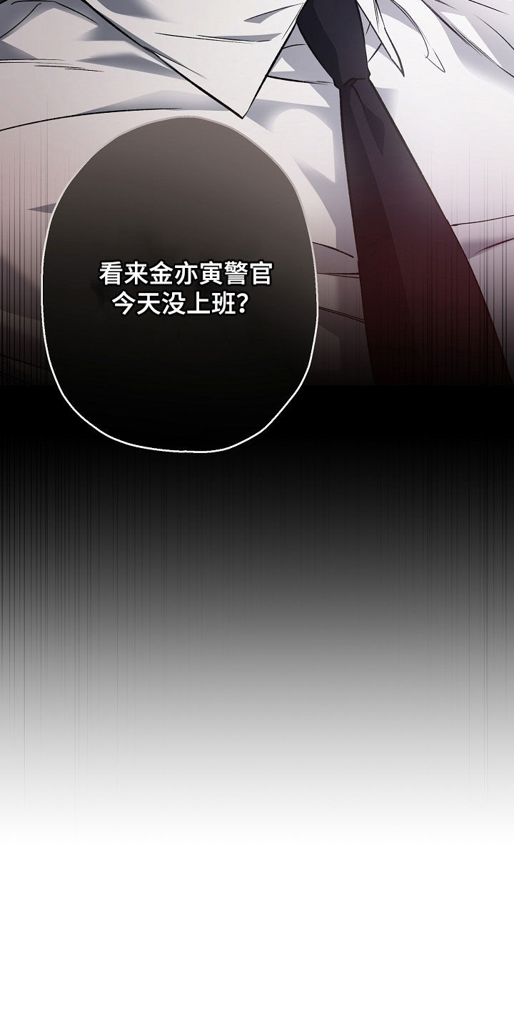 猛兽育儿书漫画,第41章：冒冷汗4图