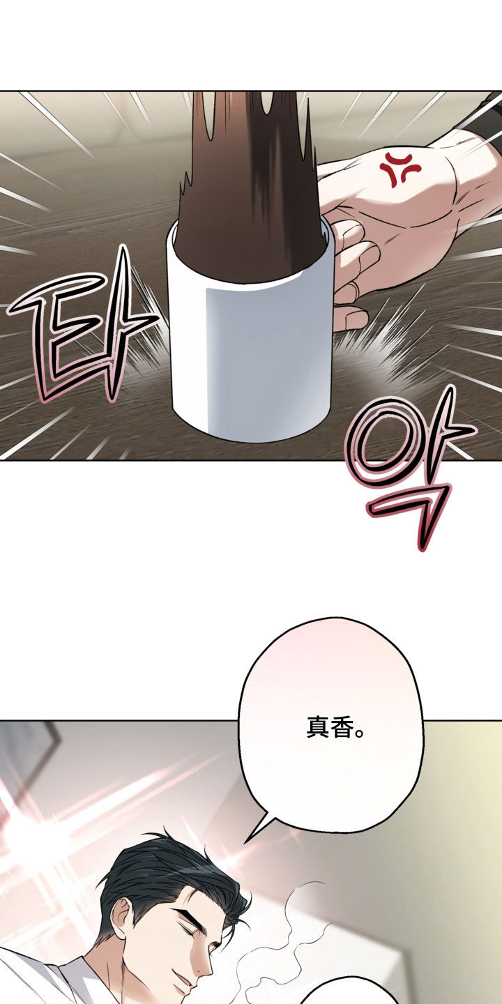 猛兽育儿书漫画,第43章：到底在干什么5图
