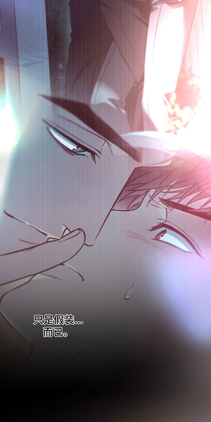 猛兽育儿书漫画,第43章：到底在干什么4图