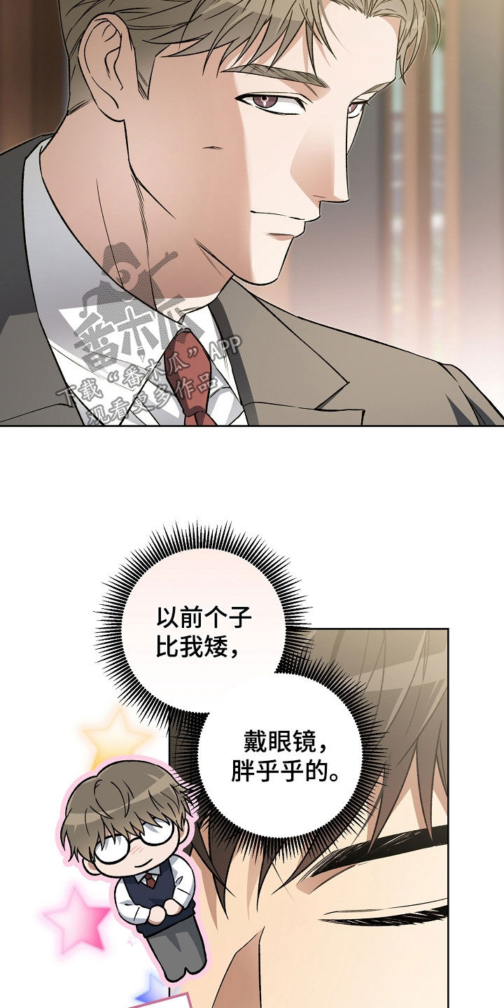 猛兽育儿书漫画,第40章：巧遇2图