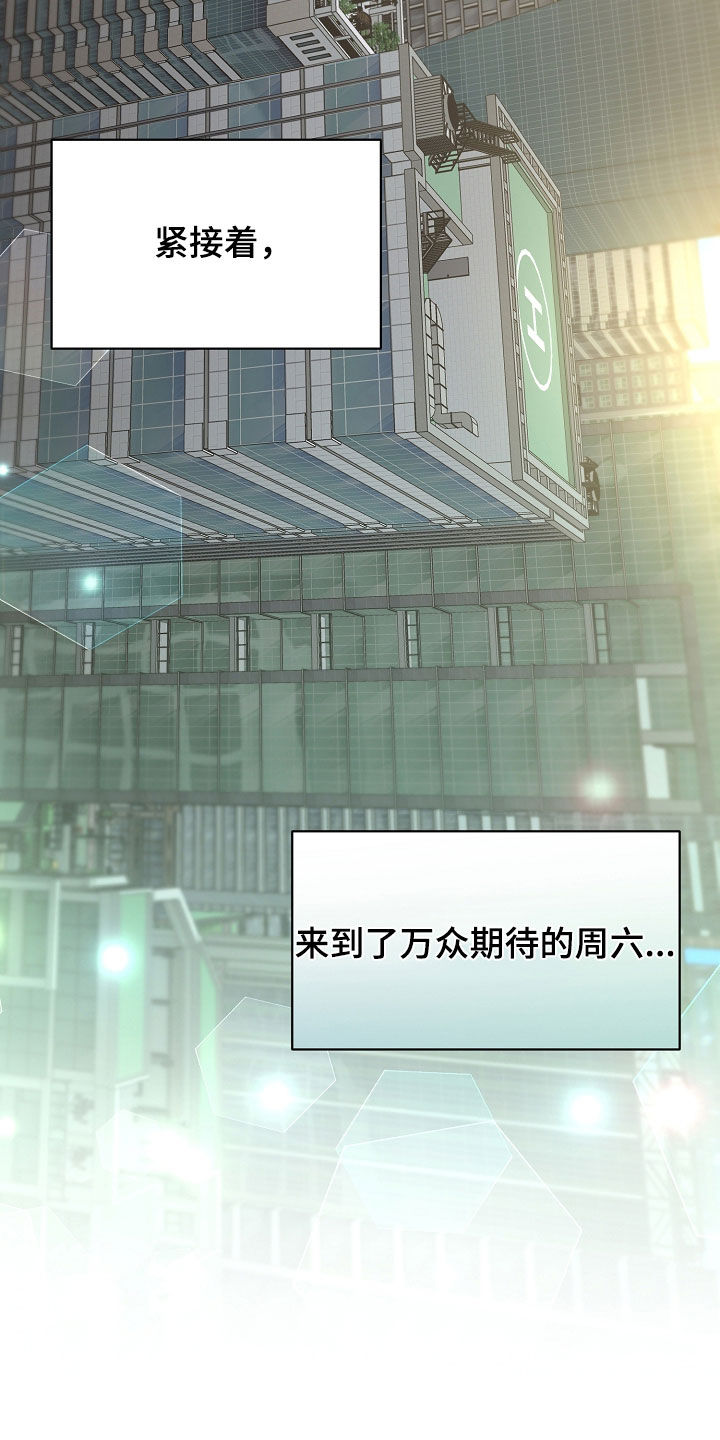 猛兽育儿书漫画,第41章：冒冷汗2图