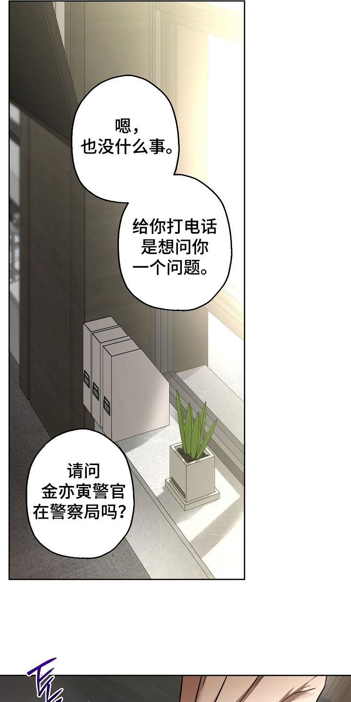 猛兽育儿书漫画,第41章：冒冷汗5图