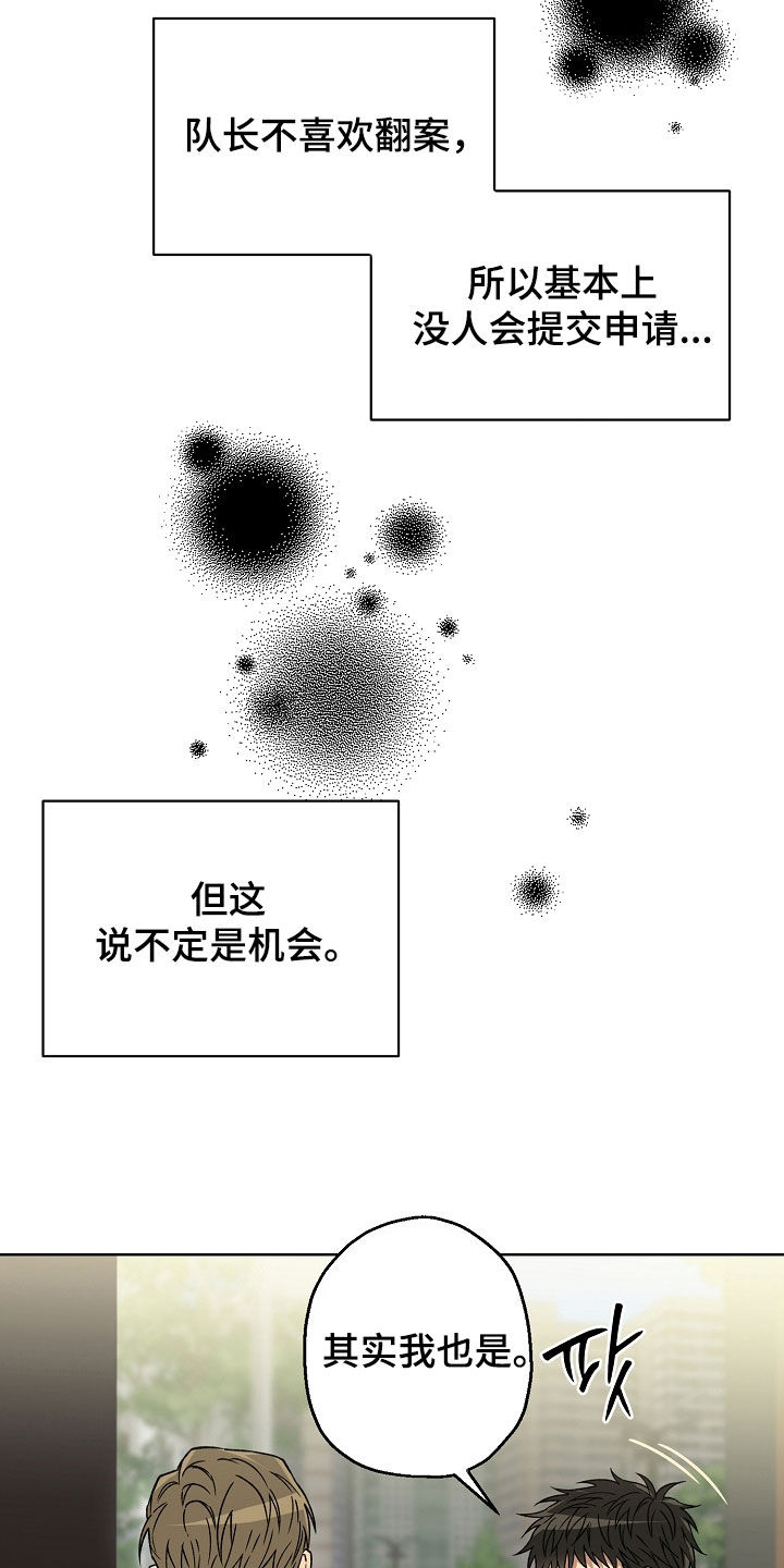 猛兽育儿书漫画,第40章：巧遇1图