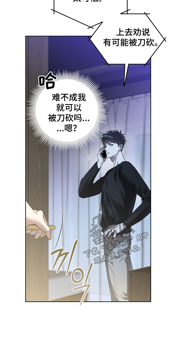 猛兽育儿书漫画,第43章：到底在干什么1图