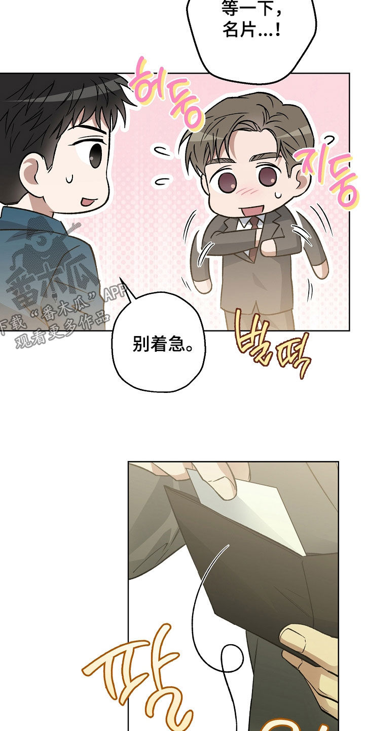 猛兽育儿书漫画,第41章：冒冷汗5图