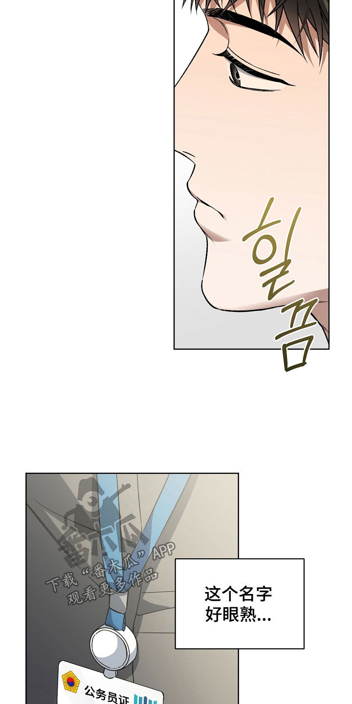 猛兽育儿书漫画,第40章：巧遇5图