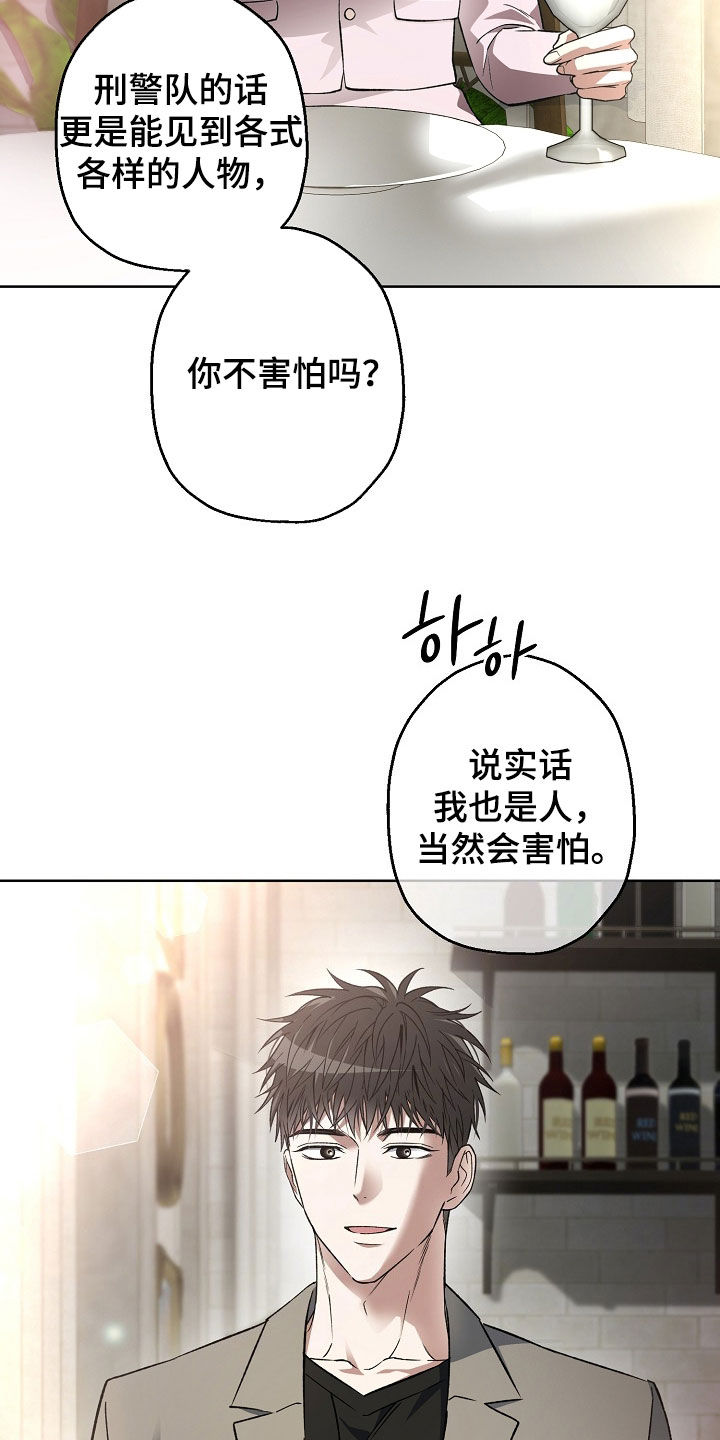 猛兽育儿书漫画,第41章：冒冷汗1图