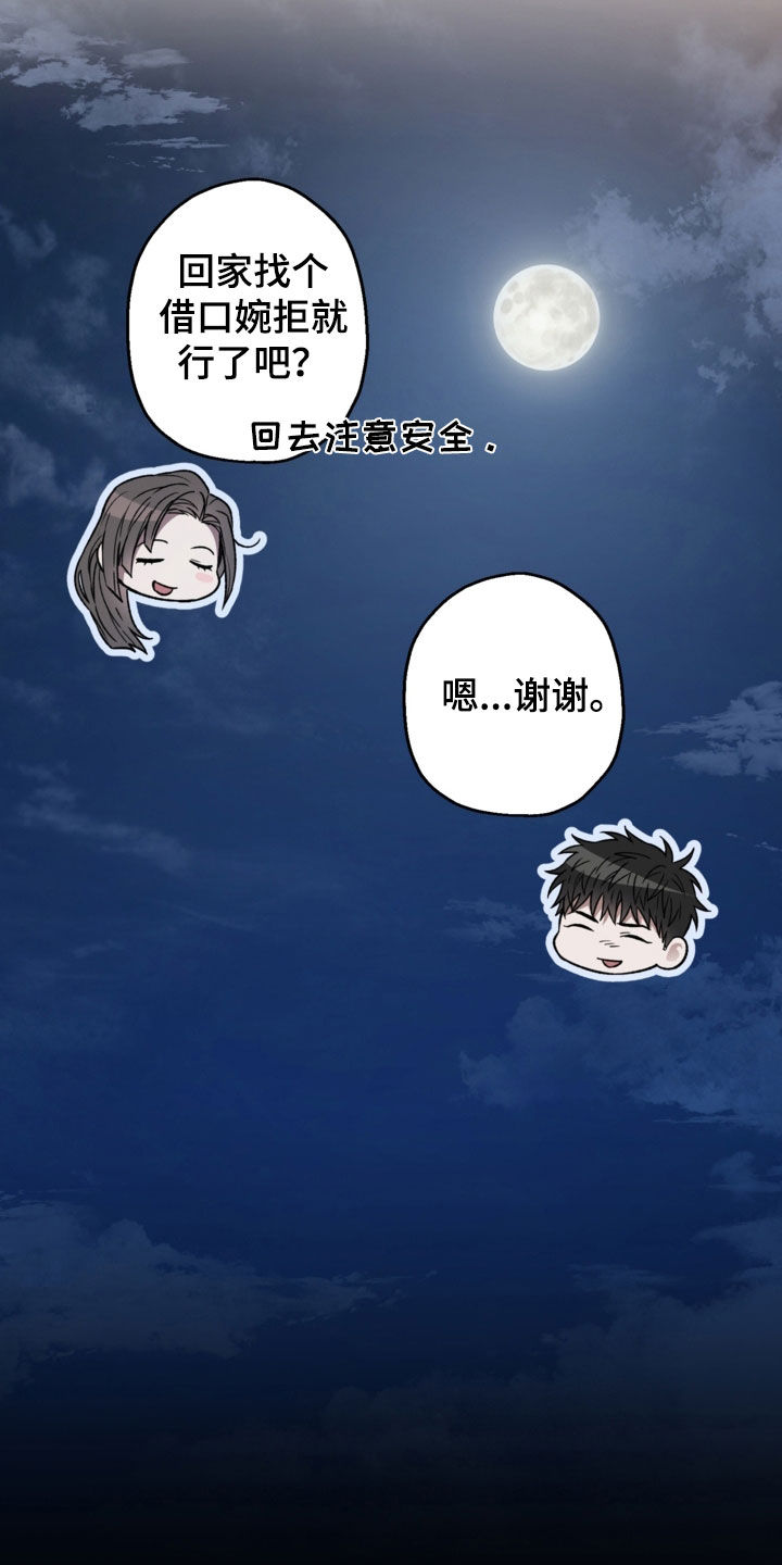 第42章：闯祸了3