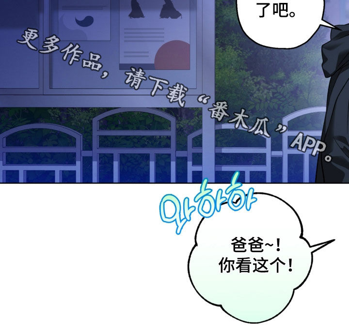 猛兽育儿书漫画,第42章：闯祸了3图