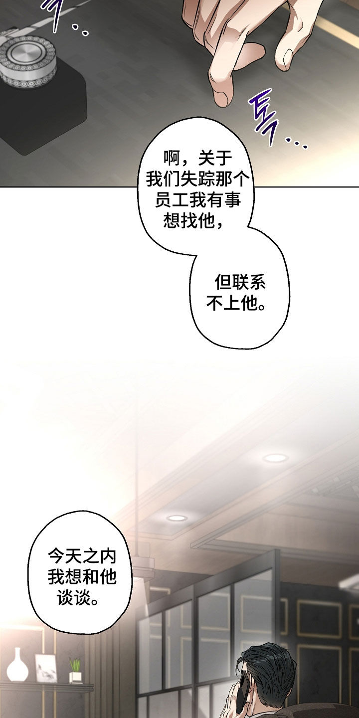 猛兽育儿书漫画,第41章：冒冷汗1图