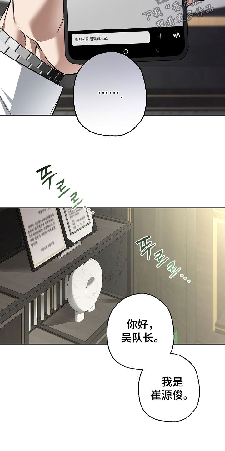 猛兽育儿书漫画,第41章：冒冷汗4图