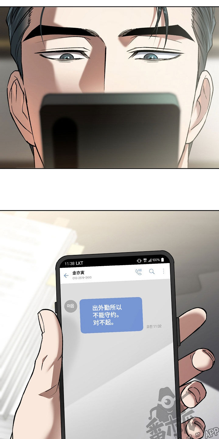 猛兽育儿书漫画,第41章：冒冷汗3图