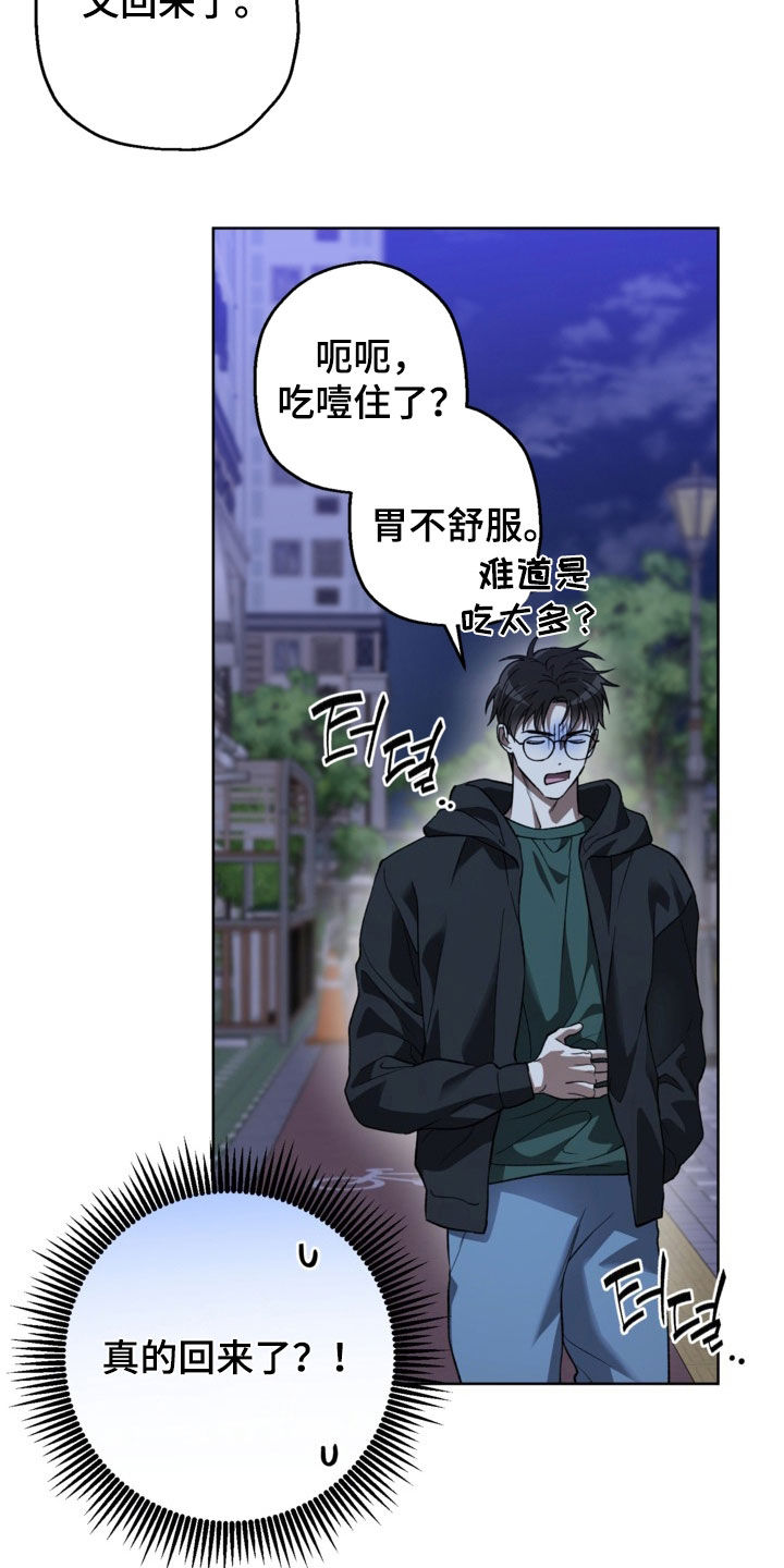 第43章：到底在干什么2