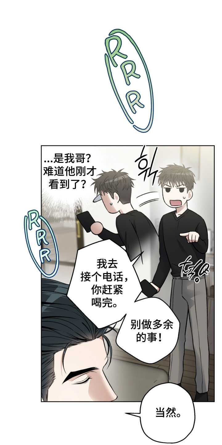 猛兽育儿书漫画,第43章：到底在干什么3图