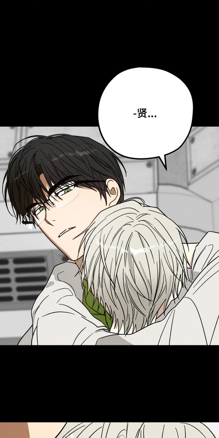 温控牢笼漫画,第20章：实验体4图