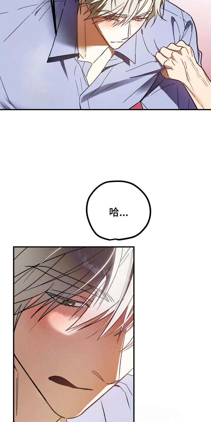 温控牢笼漫画,第8章：互相帮忙4图