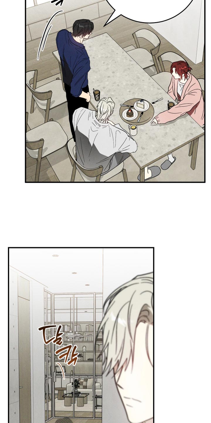 温控牢笼漫画,第15章：像是小孩子1图