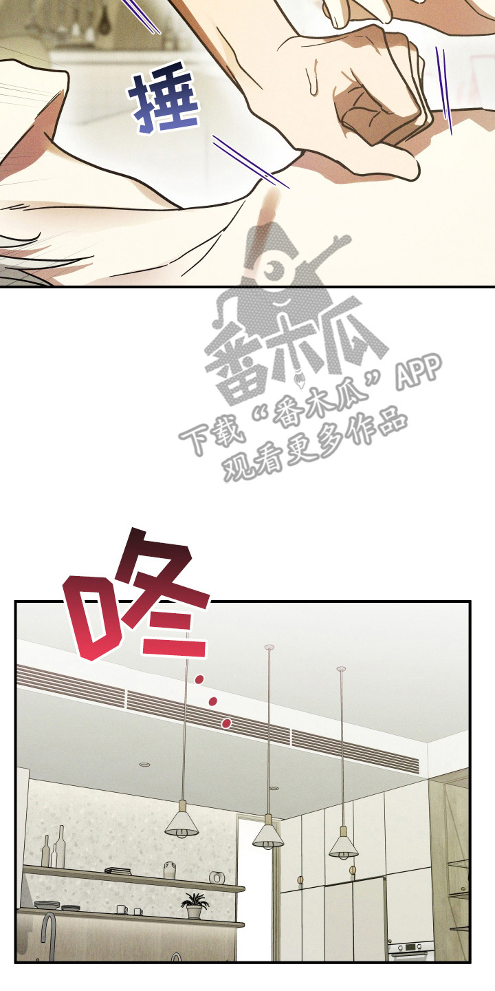 温控牢笼漫画,第4章：长大了3图