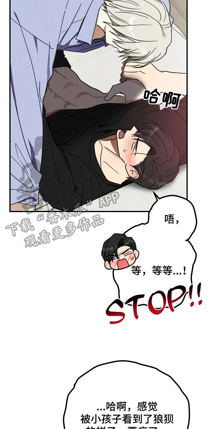 温控牢笼漫画,第7章：应对方法4图