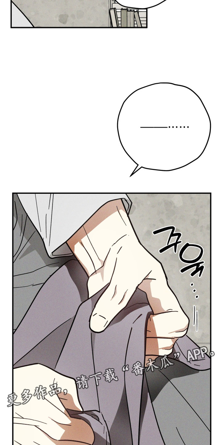 温控牢笼漫画,第21章：一辈子都无法忘记5图