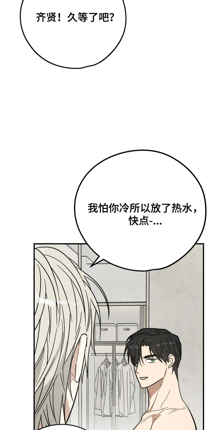 温控牢笼漫画,第21章：一辈子都无法忘记2图