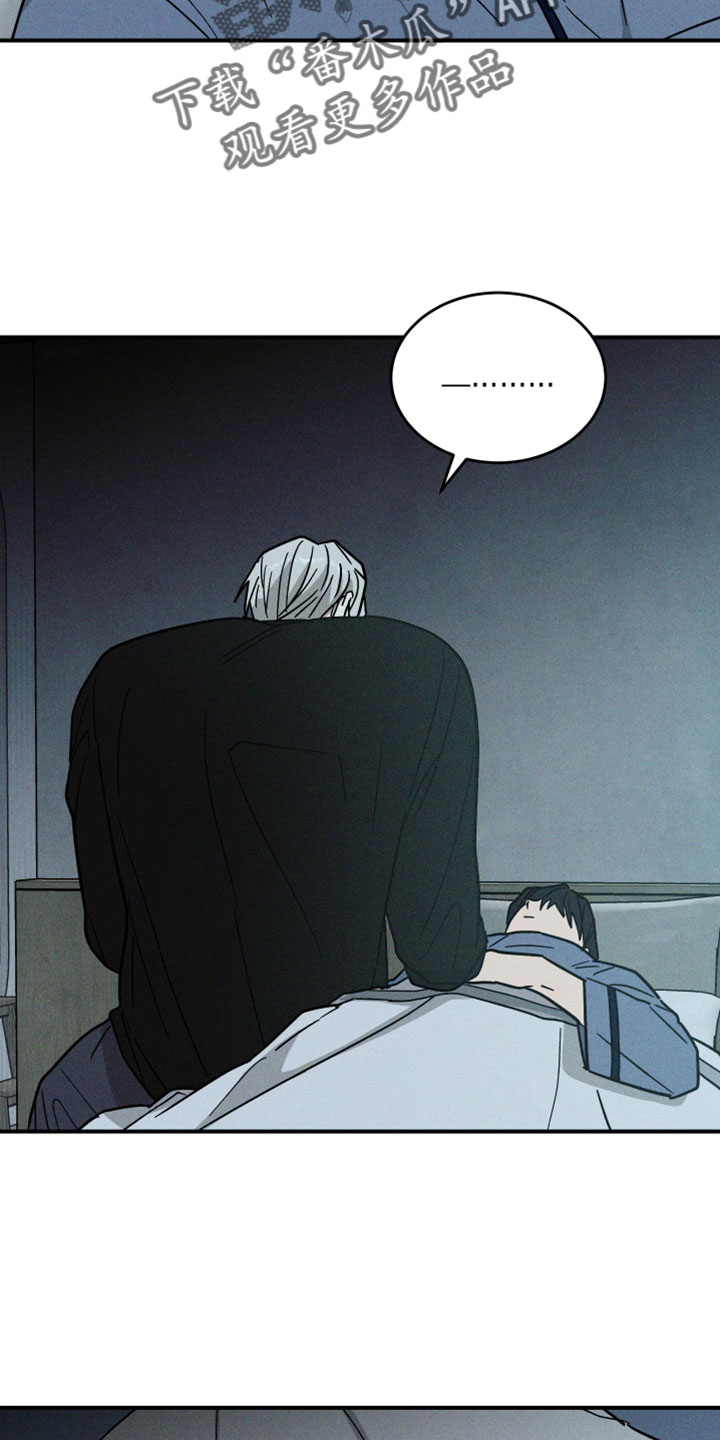 温控牢笼漫画,第23章：心情郁闷2图