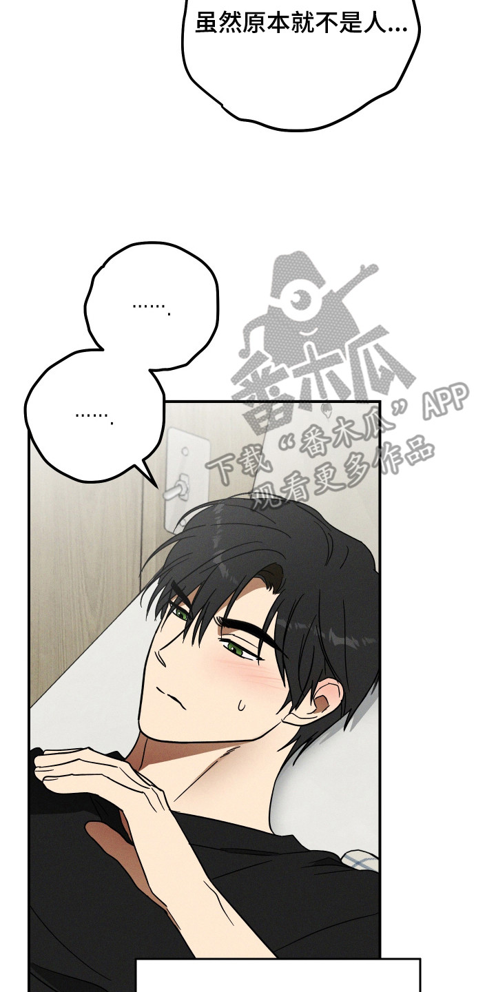温控牢笼漫画,第7章：应对方法2图