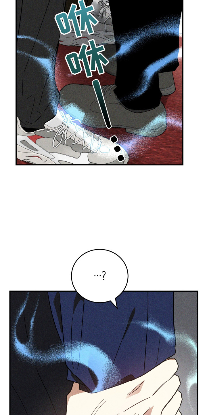 温控牢笼漫画,第12章：酥麻的感觉4图