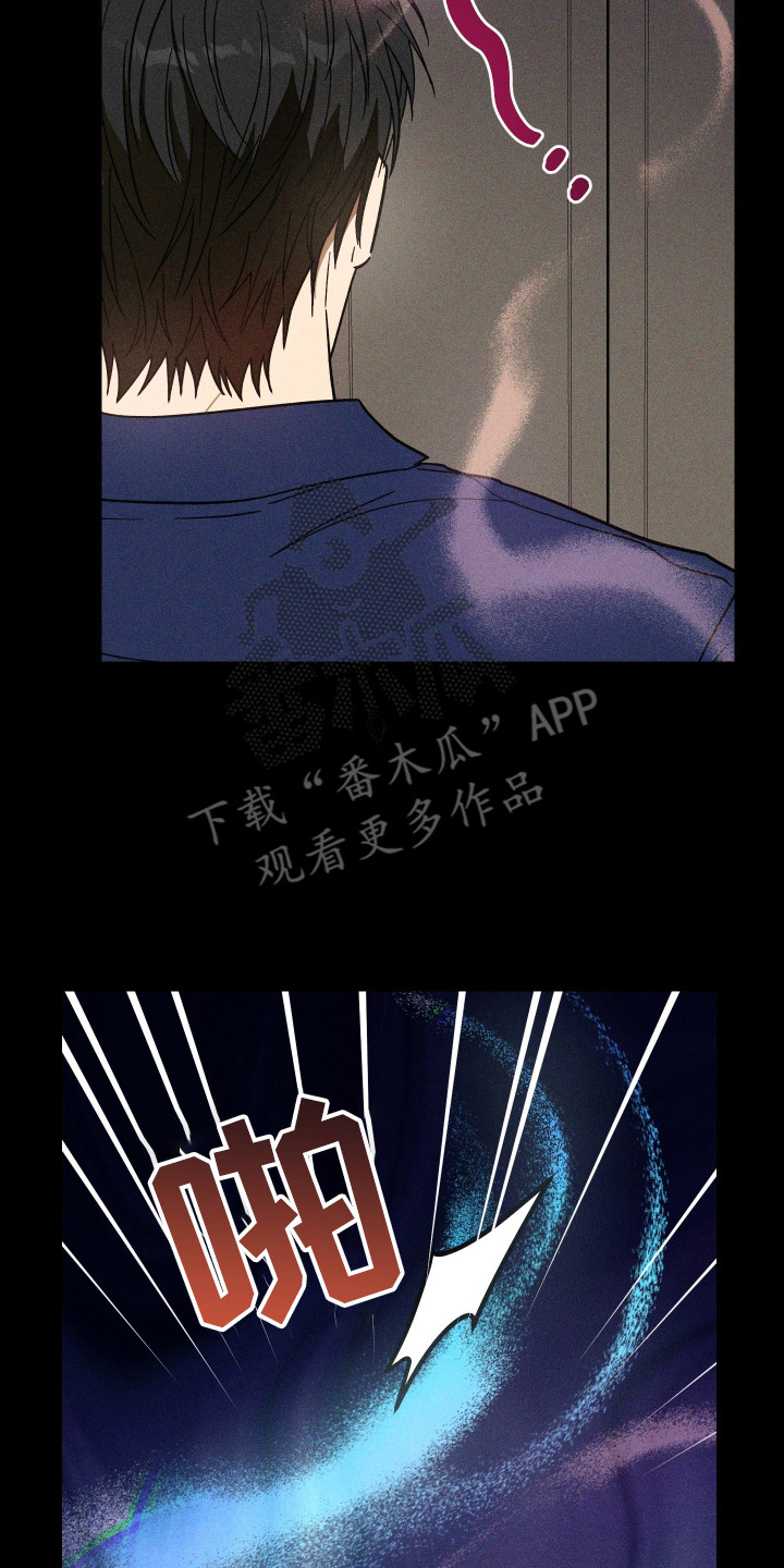 温控牢笼漫画,第12章：酥麻的感觉2图