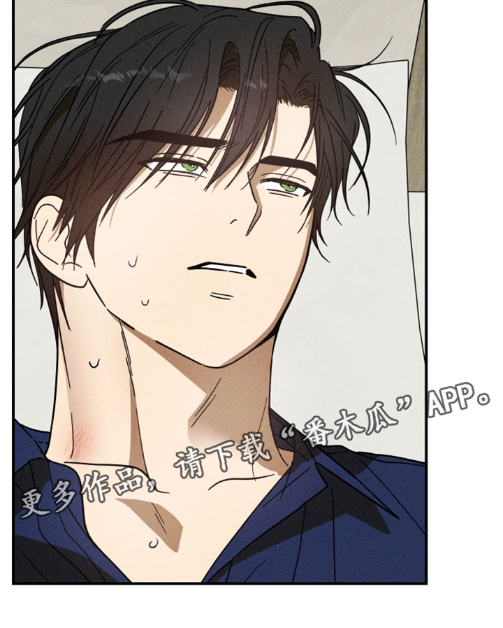 温控牢笼漫画,第20章：实验体2图
