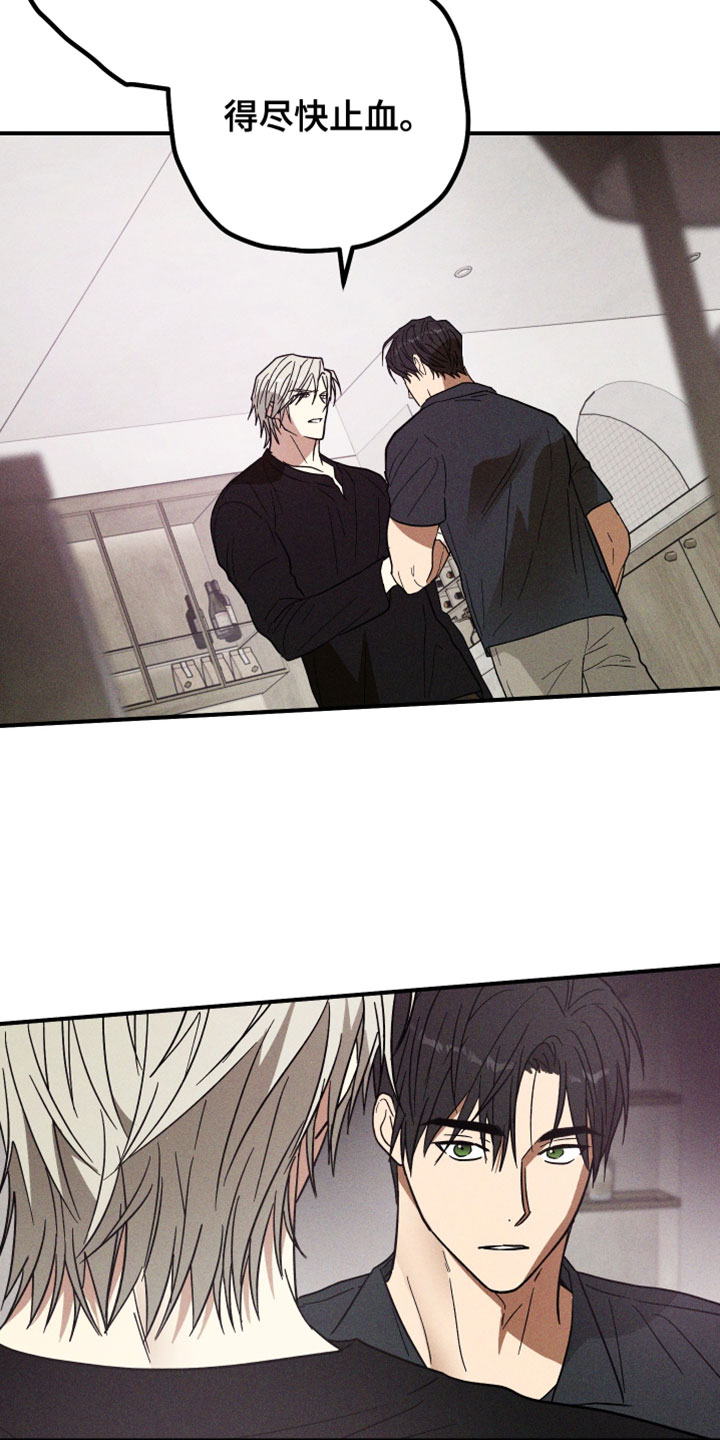温控牢笼漫画,第22章：走神5图