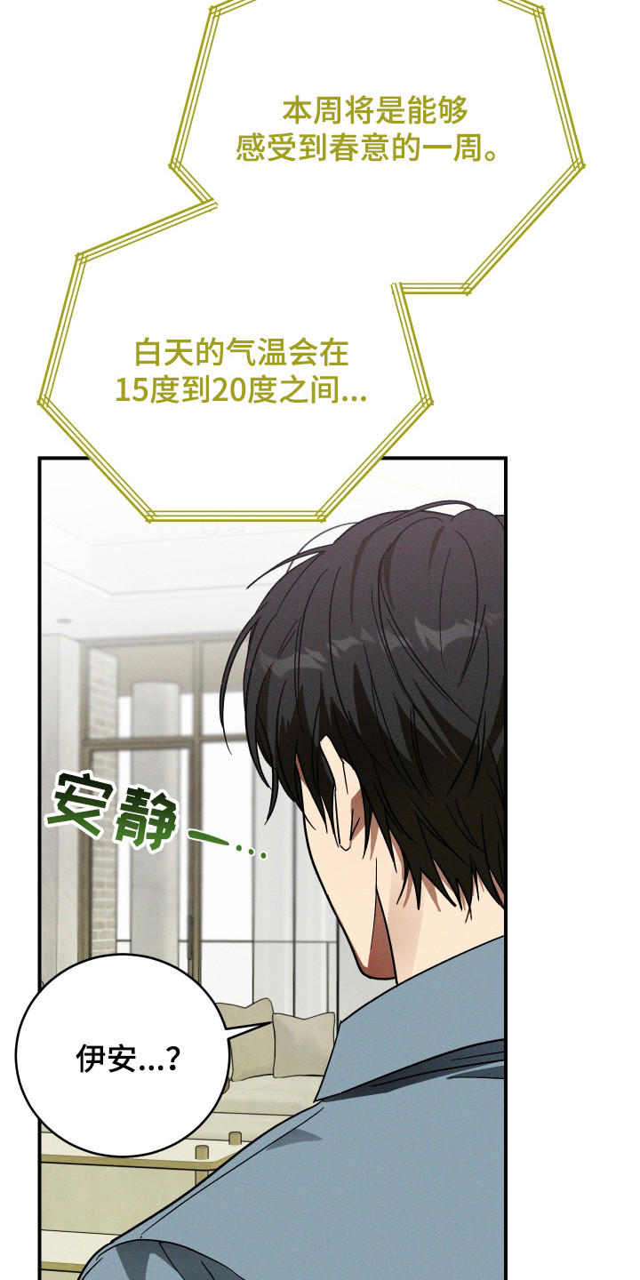 温控牢笼漫画,第4章：长大了1图