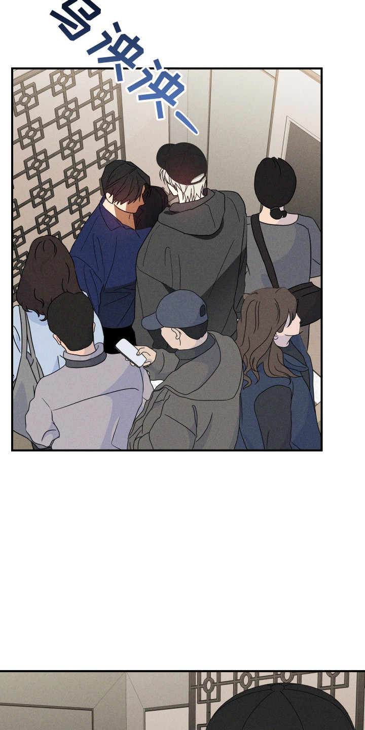 温控牢笼漫画,第10章：直直盯着4图