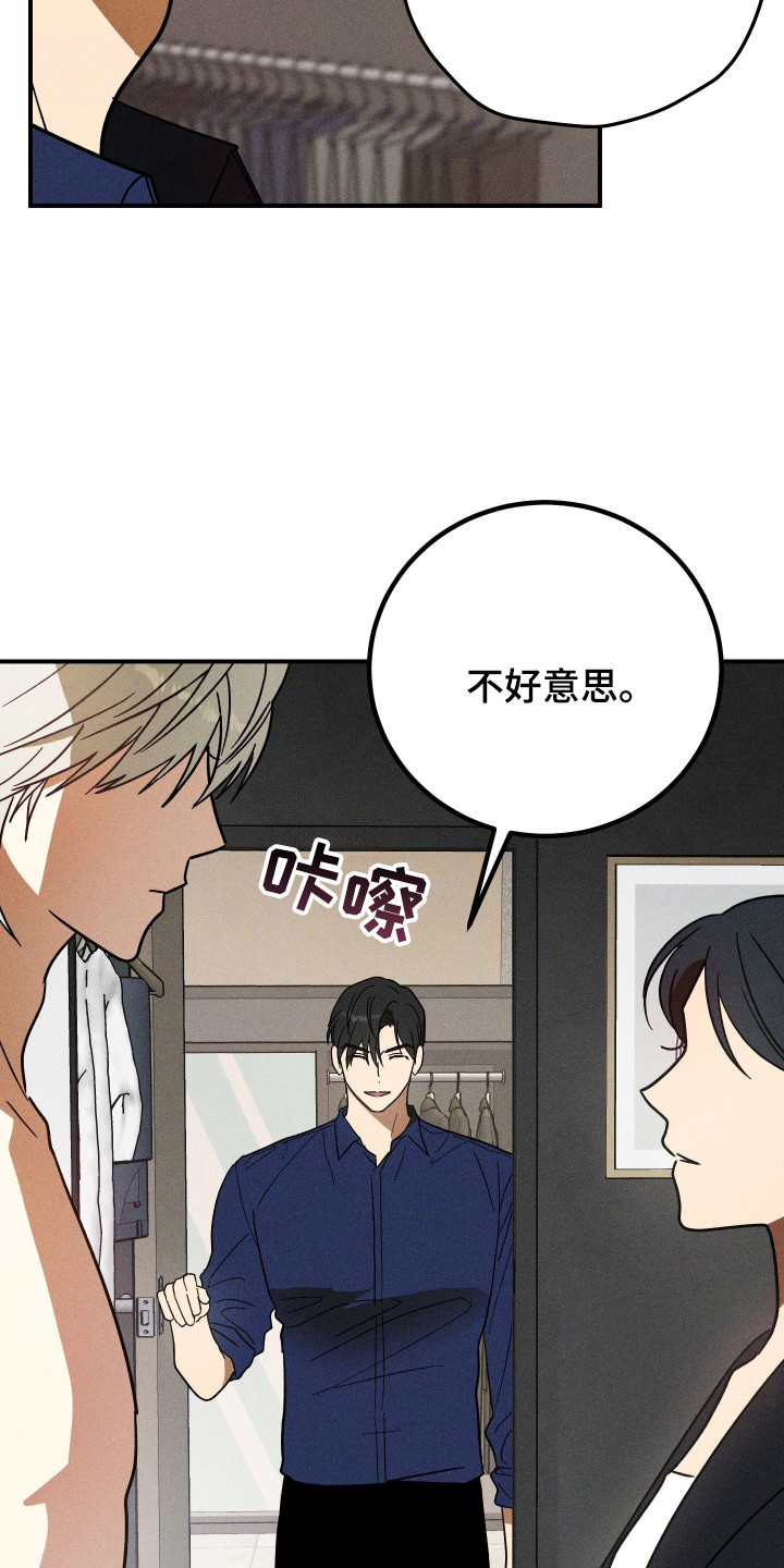 温控牢笼漫画,第11章：量尺寸5图