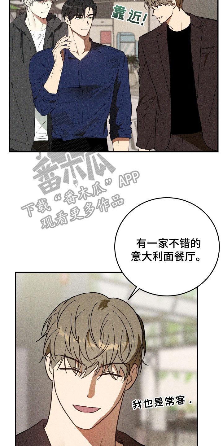 温控牢笼漫画,第10章：直直盯着5图