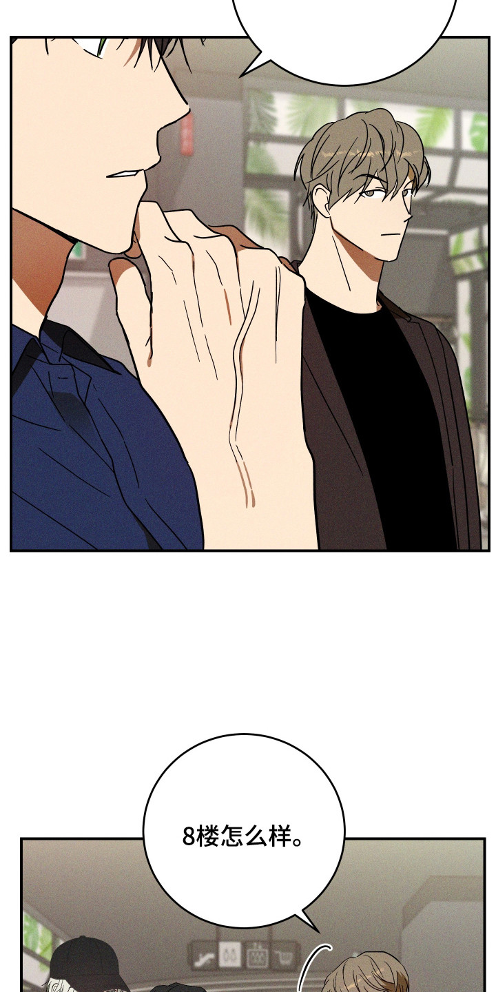 温控牢笼漫画,第10章：直直盯着4图