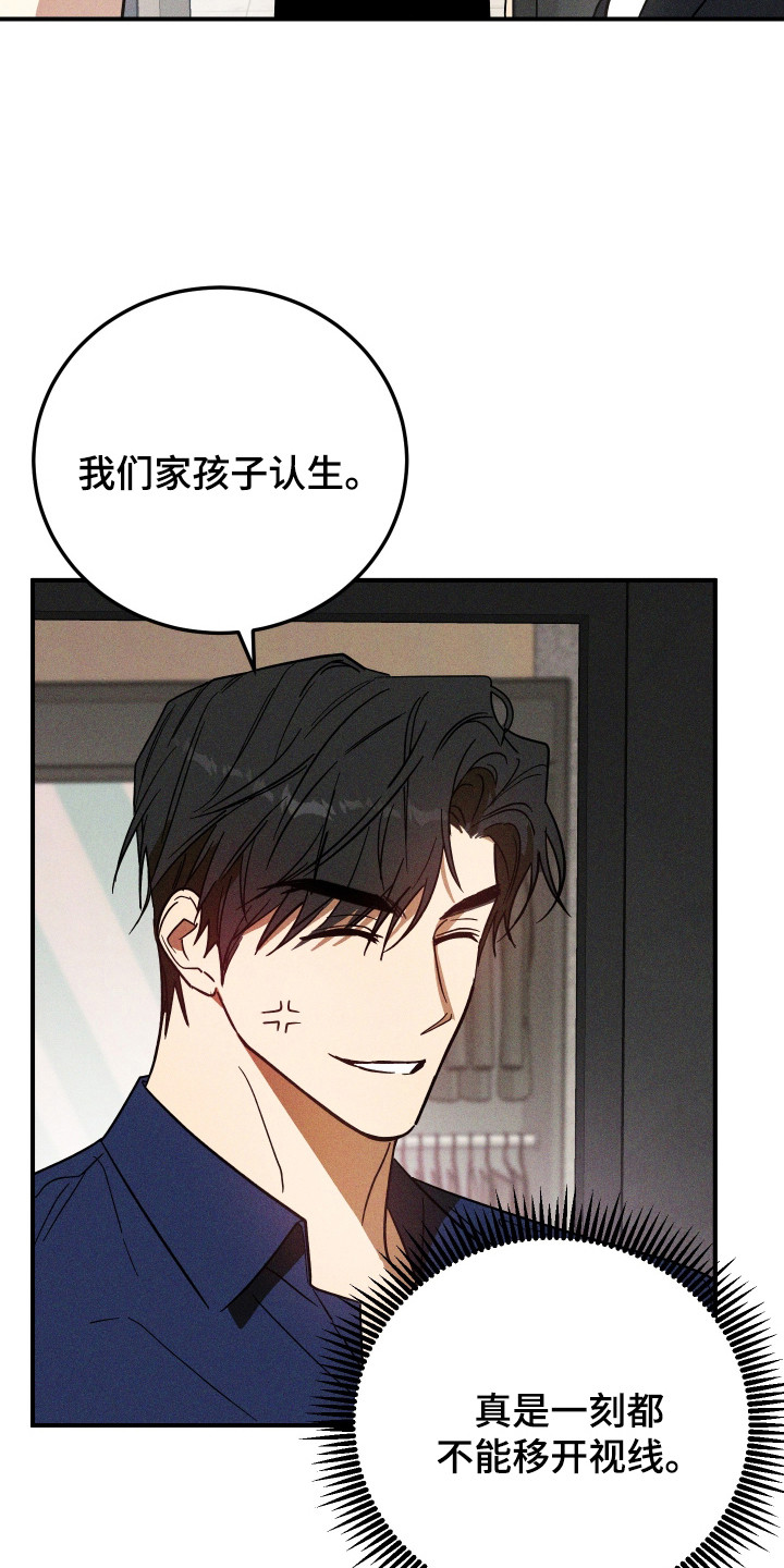 温控牢笼漫画,第11章：量尺寸1图