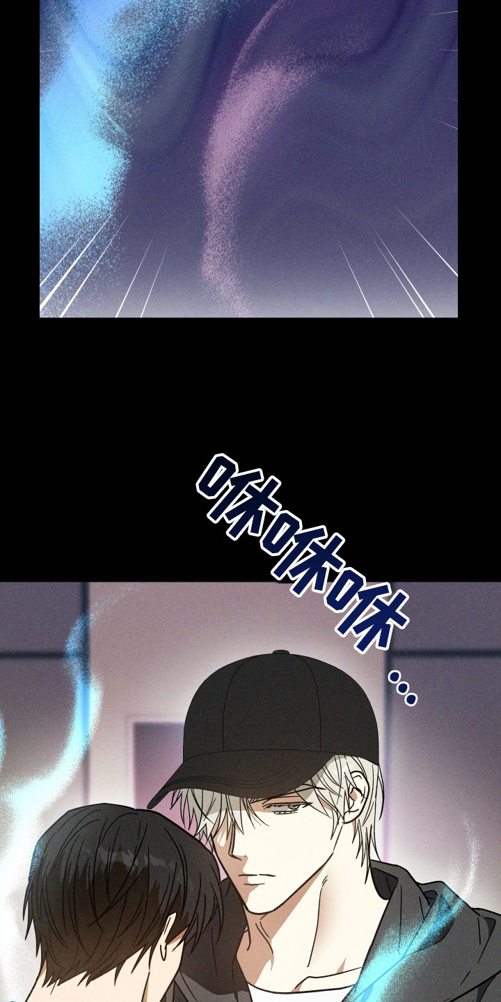 温控牢笼漫画,第12章：酥麻的感觉3图