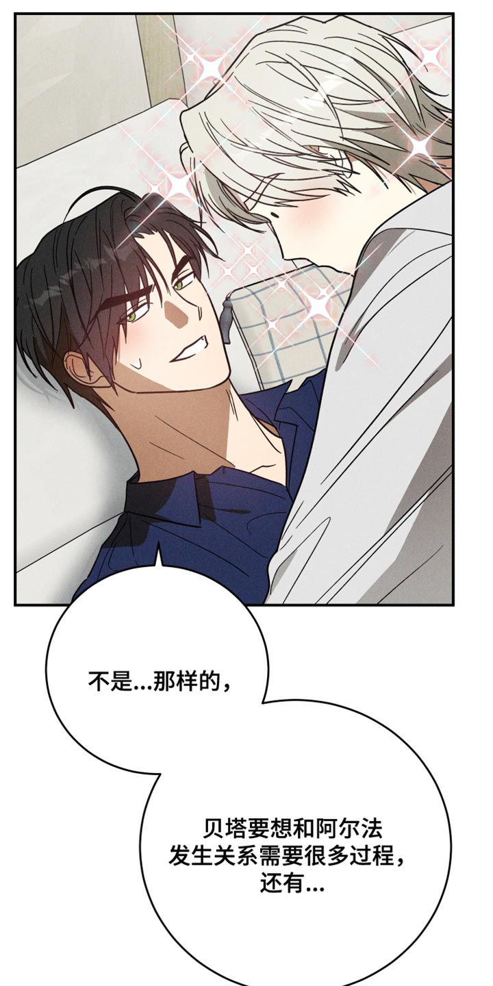 温控牢笼漫画,第18章：就一次1图