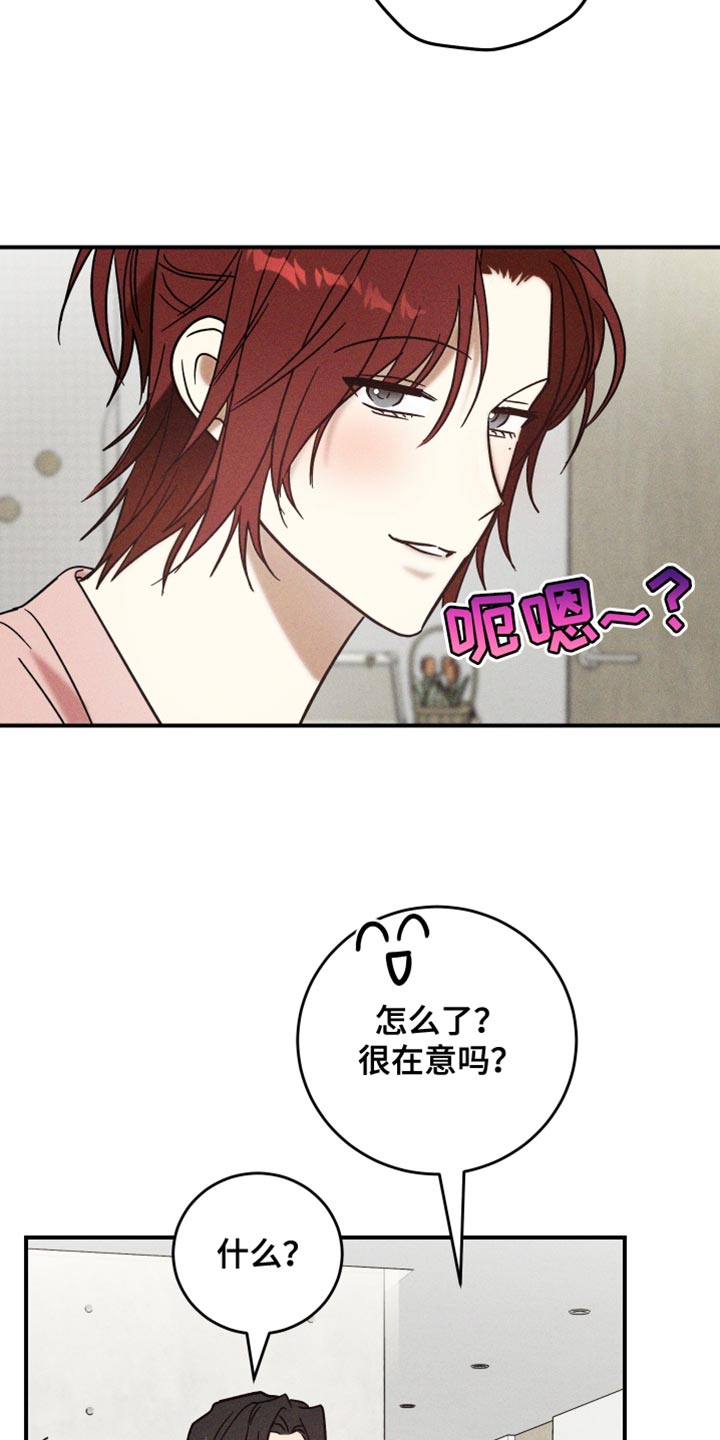 温控牢笼漫画,第17章：什么都没有5图