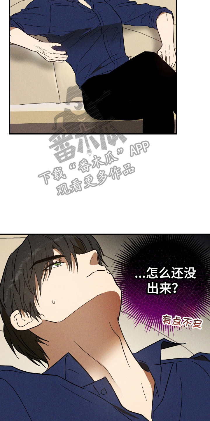 温控牢笼漫画,第11章：量尺寸5图