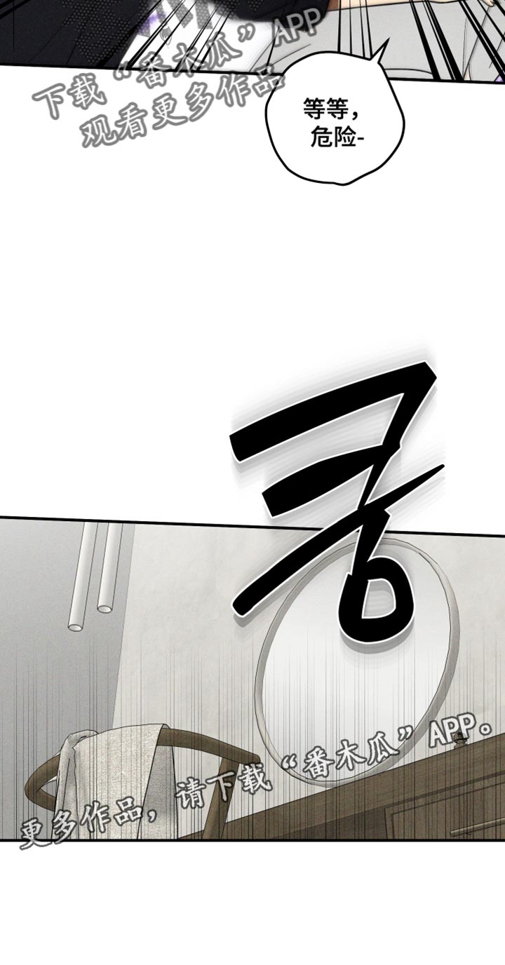 温控牢笼漫画,第17章：什么都没有3图