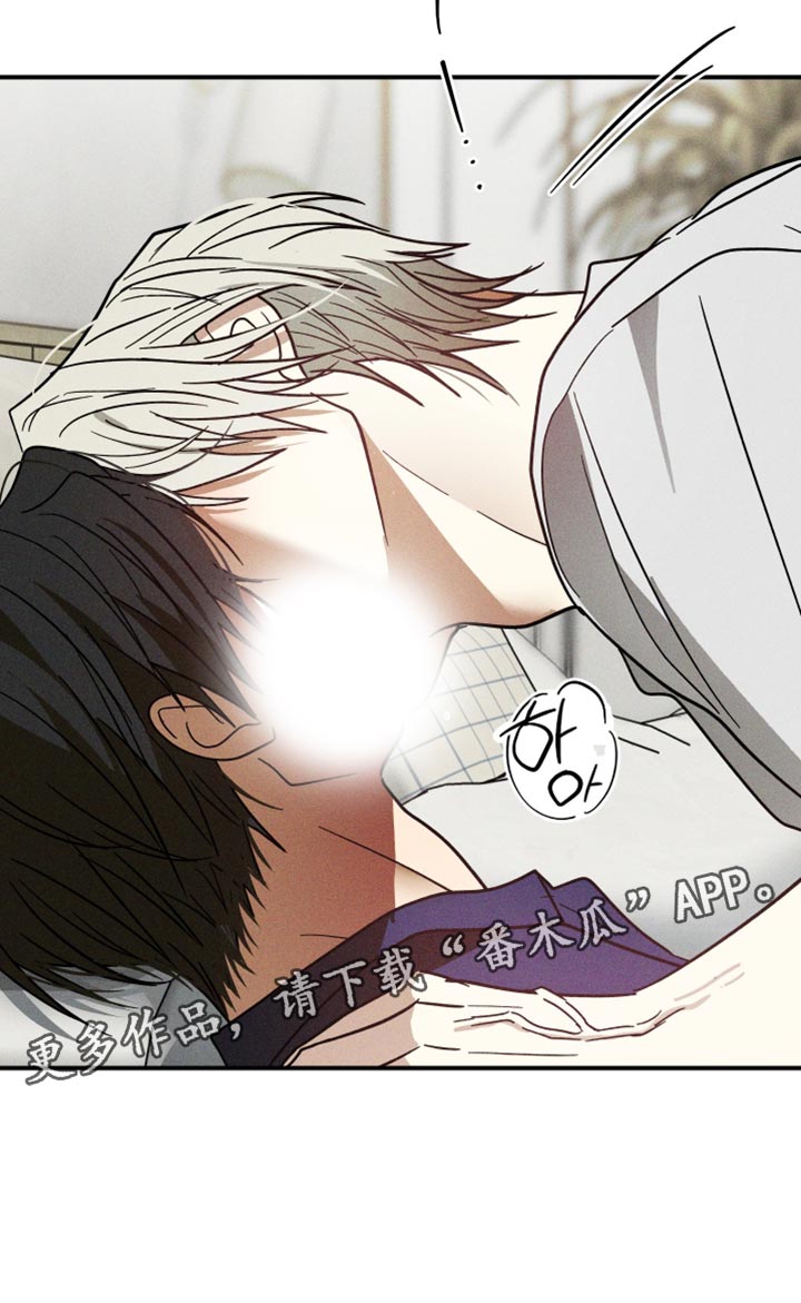 温控牢笼漫画,第18章：就一次1图