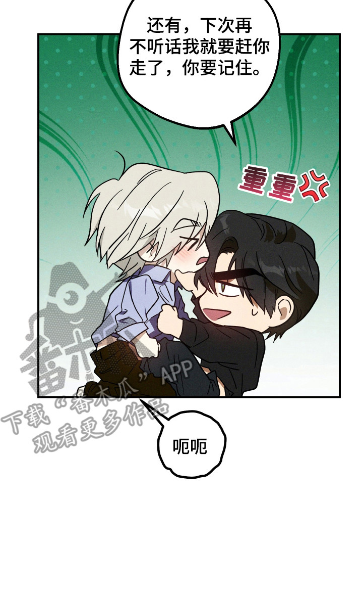 温控牢笼漫画,第8章：互相帮忙3图