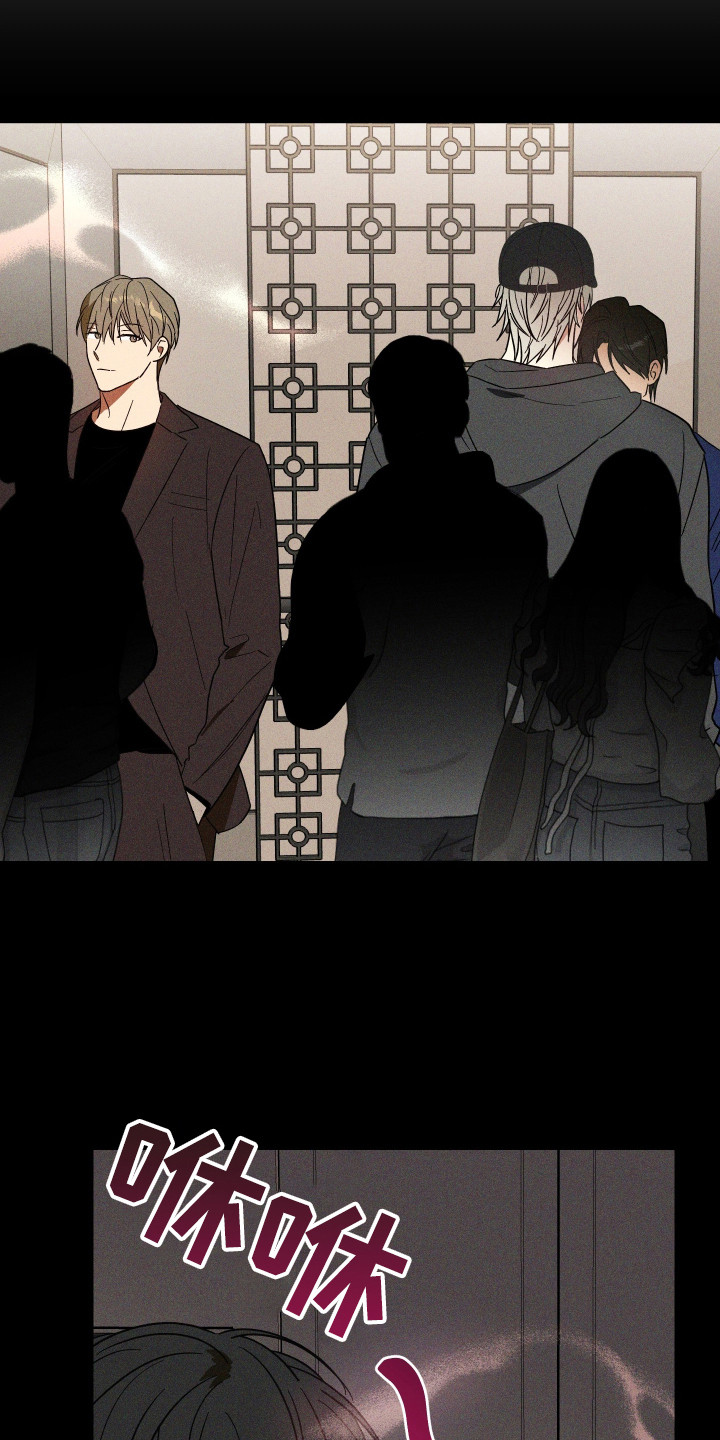温控牢笼漫画,第12章：酥麻的感觉1图