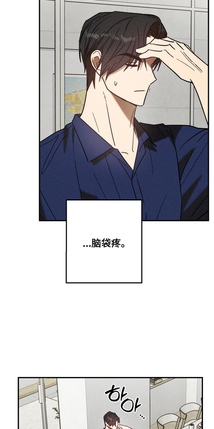 温控牢笼漫画,第17章：什么都没有4图