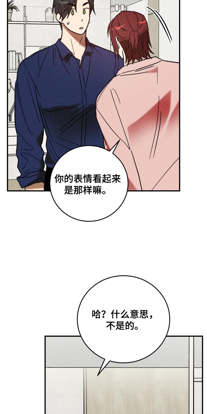 温控牢笼漫画,第17章：什么都没有1图