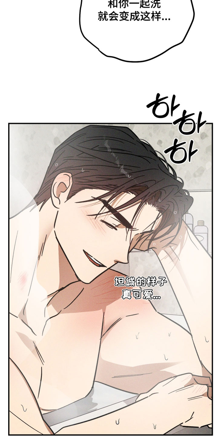 温控牢笼漫画,第21章：一辈子都无法忘记3图