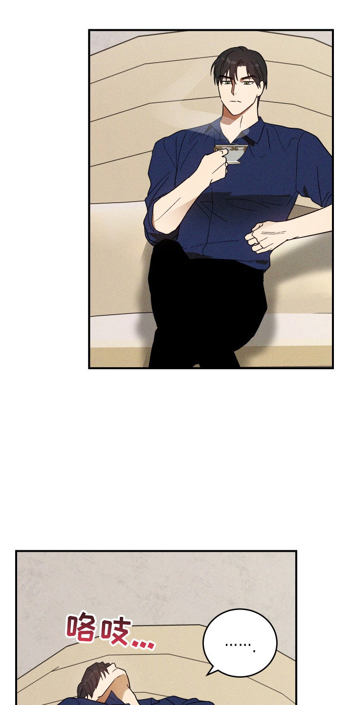 温控牢笼漫画,第11章：量尺寸4图
