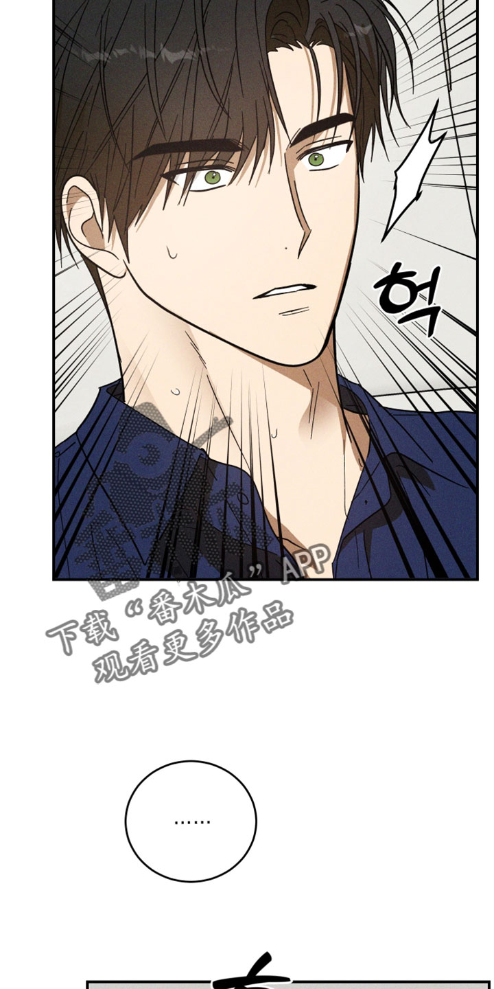 温控牢笼漫画,第20章：实验体2图